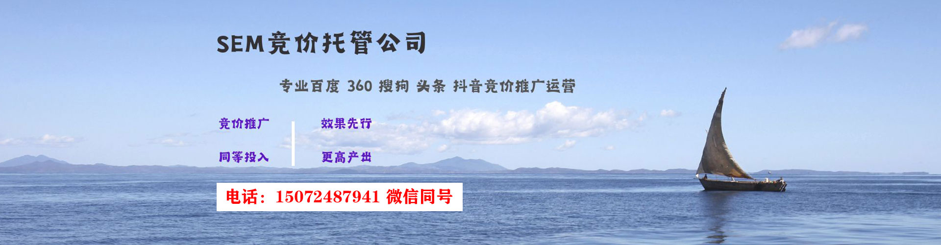 井研sem广告