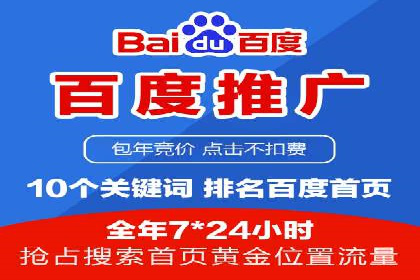 百度推广费用标准与实际案例分享